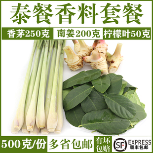 冬阴功汤料新鲜香茅草食用南姜柠檬，叶柠檬(叶柠檬，)南姜火锅酸辣汤冬荫功