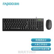 雷柏RapooX125S键鼠套装有线键鼠套装办公键盘鼠标套装防泼溅