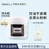 台湾dmc欣兰冻膜深层清洁补水面膜，涂抹式敏感脸部，去黑头粉刺学生