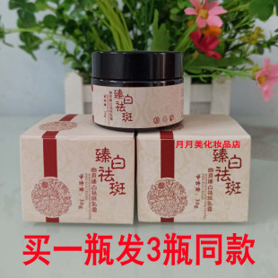 圣丁娃祛斑霜黄褐斑淡化色斑面霜