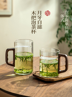 玻璃茶杯月牙杯耐高温水杯专用茶水分离杯办公室绿茶杯过滤泡