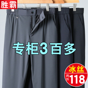 中年爸爸冰丝裤子男夏季薄款中老年人速干男裤老人男士夏装休闲裤