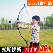 儿童弓箭专业射击反曲弓吸盘箭套装男孩女孩射箭比赛竞技运动玩具