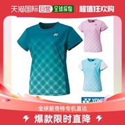 日本直邮yonex网球羽毛球，服女比赛衬衫女20738