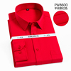 春季长袖男士衬衫商务正装，职业衬衣春春青年，工装红色大码寸衫