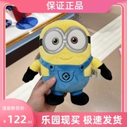 北京环球影城神偷奶爸小黄人鲍勃毛绒公仔玩具玩偶周边礼物
