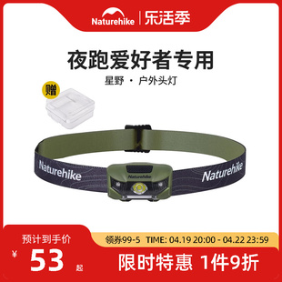 挪客户外头灯强光超亮电池登山越野徒步超轻防水应急夜钓灯照明灯