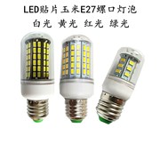 E27螺口B22卡口LED灯泡220V110V12-85V太阳能机床工作灯船舶照明