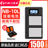 星威nb-10l相机电池适用佳能g1xg3xg15g16sx40sx50sx60充电器数码电池nb10l