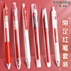 特卖改错小红笔红色中性笔老师专用批改作业速干CS头0.5mm红色笔