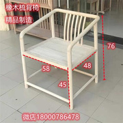 中式白胚椅子榆木圈椅，实木官帽椅月牙椅茶桌，组合太师椅餐椅围椅子