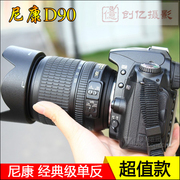 经典Nikon/尼康D90 D7000高清中端数码相机单反旅游摄影家用D3200