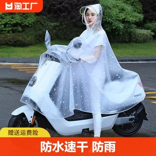 雨衣电动车自行车单人男女，款电瓶车专用长款全身，防暴雨雨披防雨