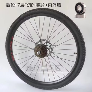 自行车轴轮组承242627.5寸山地车，碟刹变速通用车圈前后轮车轮廓