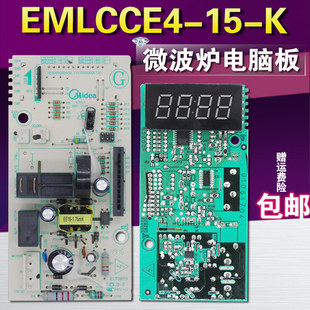 适用美的微波炉电脑板 电源板EM720KG1-PW主板EMLCCE4-15-K/