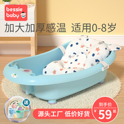 婴儿洗澡盆宝宝浴盆新生儿童可坐躺感温加大号沐浴桶小孩家用用品