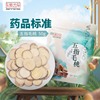 东紫云轩广东五指毛桃50g等干货煲汤茯苓麦冬芡实