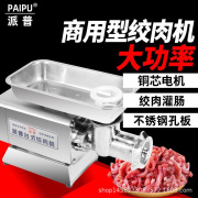 派普绞肉机商用32型不锈钢大功率电动碎肉机打肉灌肠机铜芯电机