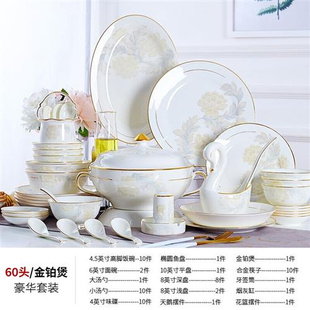 厚秀堂 碗碟套装景德镇陶瓷器餐具家用金边碗筷骨瓷北欧欧式简约