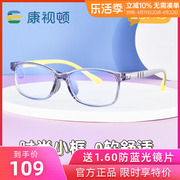 康视顿儿童近视眼镜框中小学生眼镜架，男女款成品，防蓝光平光58051