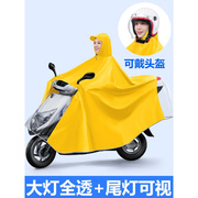 电动车下雨神器雨衣可带头盔，么托车遮双人2人踏板摩托车专用女装