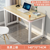 沃得适双人桌子电脑桌台式简约办公书桌长条桌1.2米1.4米1.6米1.8