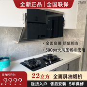 老板27A7H+57B2侧吸油烟机燃气灶套装烟灶套餐全面屏大吸力家用