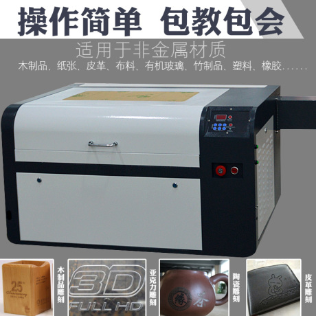 小型激光雕刻
