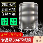 水塔圆形立式水桶方形商用大容量304不锈钢水箱蓄水箱食品级加厚