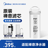 美的禅意滤芯MRO1890-100G蓄水过滤器/F1/MRO1990