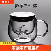 日式茶道杯玻璃杯男女，办公水杯花茶杯带把竹盖过滤茶水分离泡茶杯
