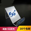 桌面亚克力手机支架 中国移动5G手机座5G广告支架 可定制LOGO