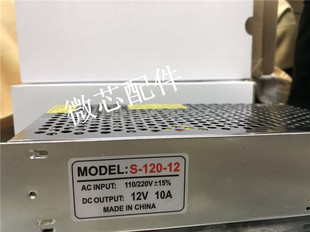 s-120-12开关电源直流，稳压变压器12v10a灯带led监控摄像机集中供