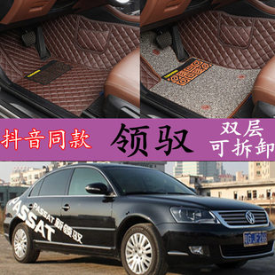 1011年老款上海大众帕萨特领驭汽车脚垫，全包围丝圈地毯1.8t2.0l