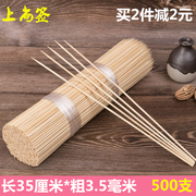 烧烤竹签35cm*3.5mm串串香，烤面筋糖葫芦，羊肉串一次性烧烤工具签子