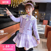 女童JK套装裙2024洋气儿童星黛露衣服学院风春秋款裙子三件套