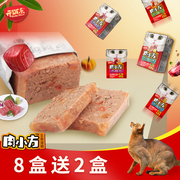 开饭乐鲜肉小方主食猫罐头猫咪湿粮猫粮190g10盒成幼猫肉小方全期