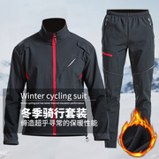 冬季山地车骑行服套装自行车，男女抓绒保暖长袖长裤单车运动服装备