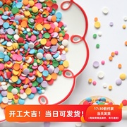 韩国复古生日奶油蛋糕彩色糖珠深彩色彩虹色大小圆形圆片糖片1308