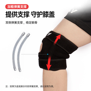 victor胜利运动护膝羽毛球篮球支撑型膝关节束带可调节SP902