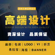 logo设计原创商标设计品牌公司企业VI字体卡通图标志制作平面广告