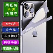 iphone112345promax改色彩膜苹果贴纸123mini手机后膜145plus背贴
