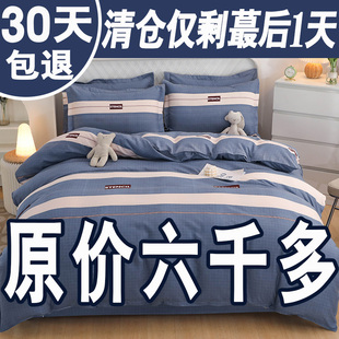 纯棉四件套100全棉床上用品，床单被套1.8m双人被罩，床上4件套秋冬季