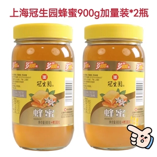 上海冠生园蜂蜜500G/900G多种规格口味可选特产