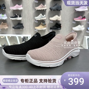 skechers斯凯奇女鞋GOWALK闪穿轻便缓震舒适休闲健步鞋125219