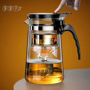 泡茶壶飘逸杯茶水分离玻璃，家用一键过滤沏茶壶冲茶器茶具泡茶神器