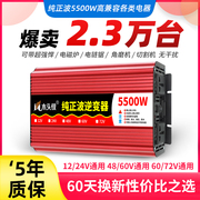 逆变器车载家用大功率12v24v48v60v货车220v逆电器，电源充电转换器