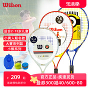 wilson威尔胜儿童网球拍初学者男女童23/25寸专业拍碳素单人训练