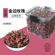 云南金边玫瑰花茶100g非特级干玫瑰养生组合无硫罐罐烤奶材料包