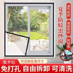 防蚊纱网河北省窗纱免打孔纱窗